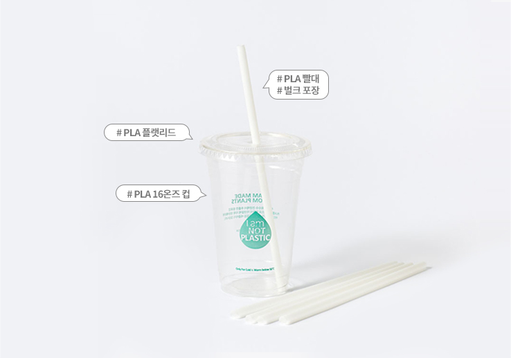 PLA 빨대 7x250 벌크포장 화이트 2000개